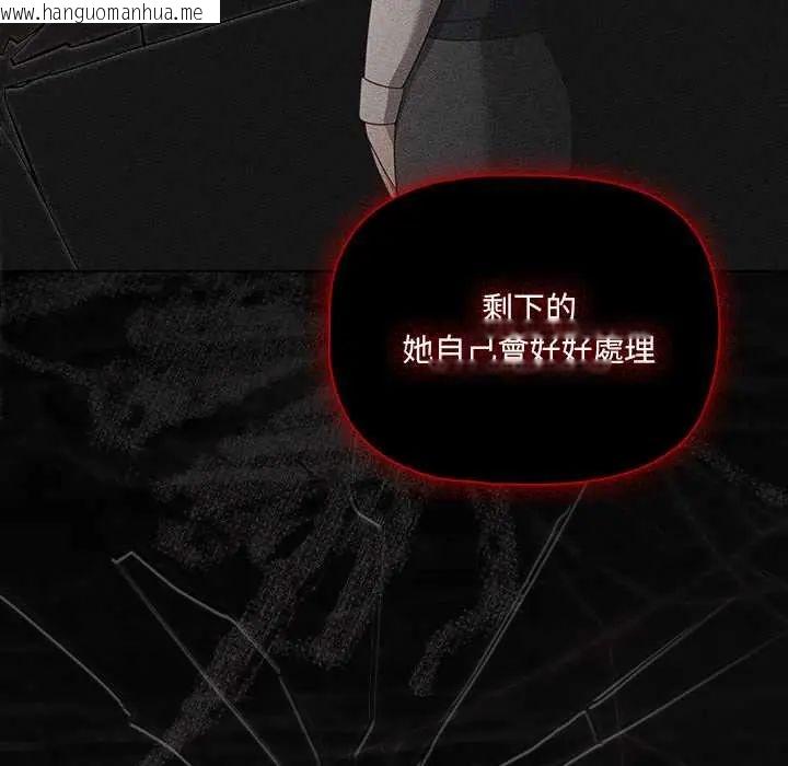 韩国漫画幸福来得太突然/突然成为公寓管理员韩漫_幸福来得太突然/突然成为公寓管理员-第80话在线免费阅读-韩国漫画-第91张图片