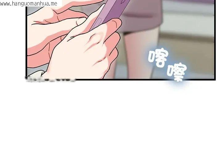 韩国漫画发小碰不得/强制催眠韩漫_发小碰不得/强制催眠-第125话在线免费阅读-韩国漫画-第35张图片
