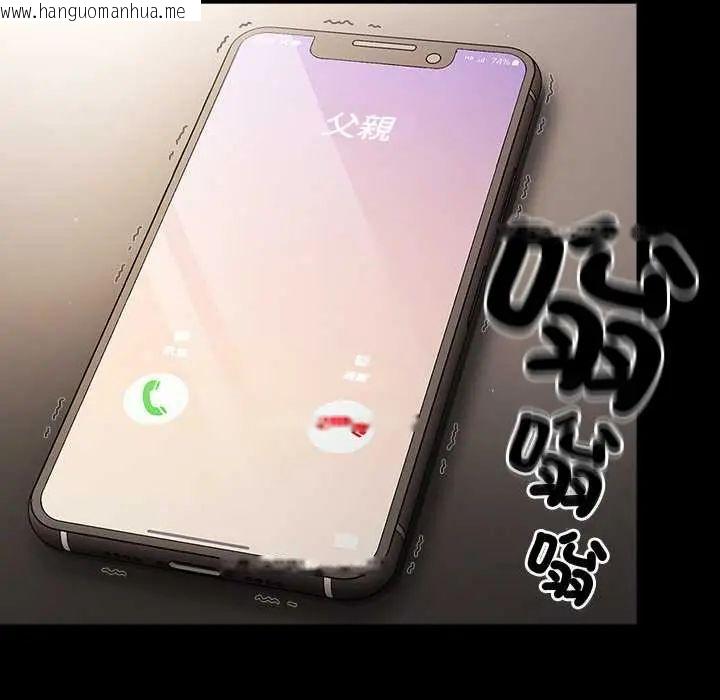 韩国漫画幸福来得太突然/突然成为公寓管理员韩漫_幸福来得太突然/突然成为公寓管理员-第80话在线免费阅读-韩国漫画-第142张图片