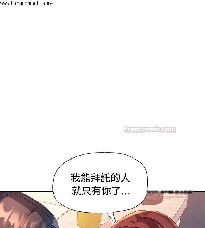 韩国漫画特别课程韩漫_特别课程-第21话在线免费阅读-韩国漫画-第15张图片