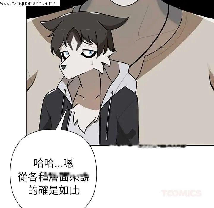 韩国漫画野兽的王国/野兽的乐章韩漫_野兽的王国/野兽的乐章-第30话在线免费阅读-韩国漫画-第111张图片