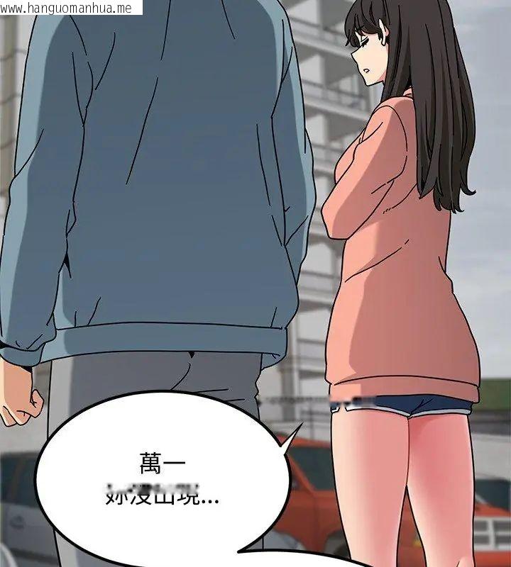 韩国漫画发小碰不得/强制催眠韩漫_发小碰不得/强制催眠-第125话在线免费阅读-韩国漫画-第117张图片