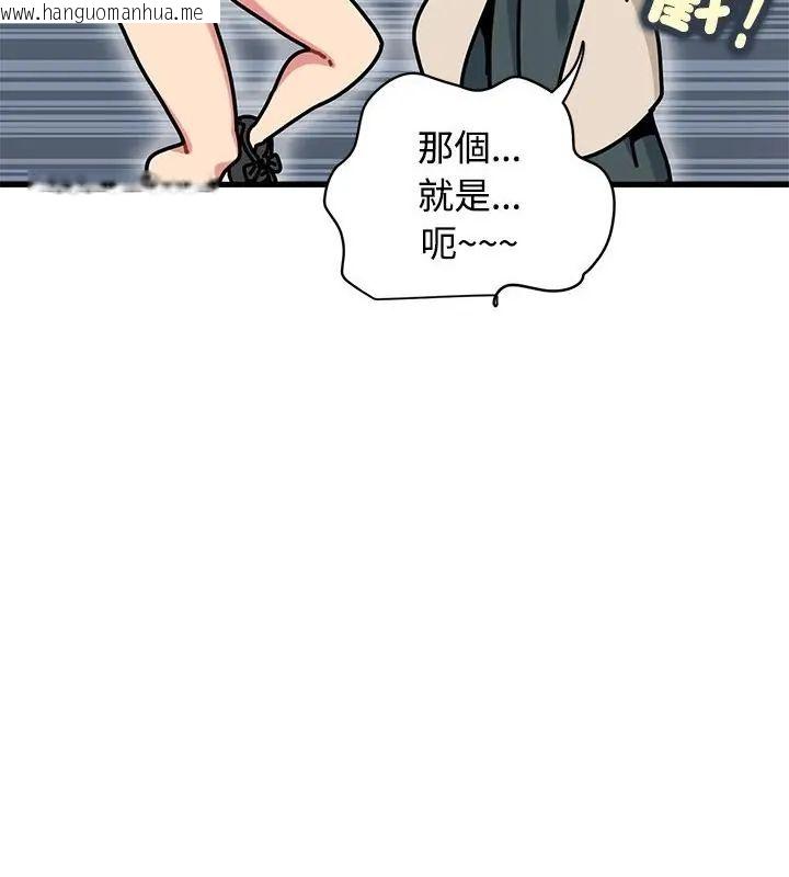 韩国漫画发小碰不得/强制催眠韩漫_发小碰不得/强制催眠-第125话在线免费阅读-韩国漫画-第130张图片