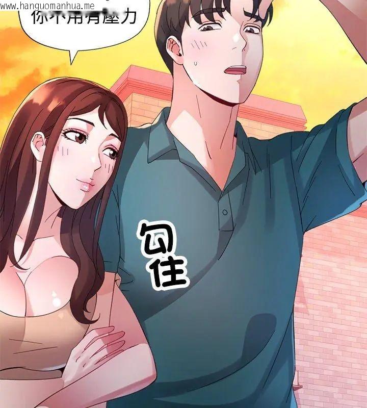 韩国漫画特别课程韩漫_特别课程-第21话在线免费阅读-韩国漫画-第117张图片
