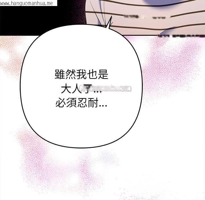 韩国漫画她们教会我的事/全员交往中韩漫_她们教会我的事/全员交往中-第39话在线免费阅读-韩国漫画-第105张图片