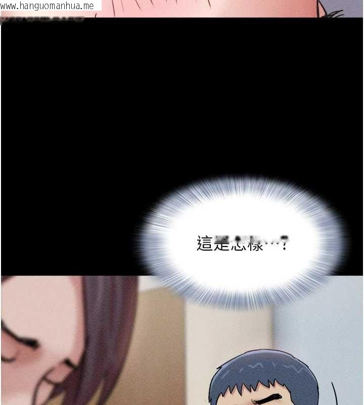 韩国漫画韶恩韩漫_韶恩-第103话-当地男性的真实身分在线免费阅读-韩国漫画-第147张图片
