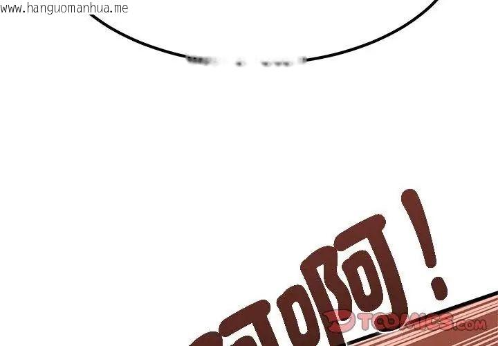 韩国漫画发小碰不得/强制催眠韩漫_发小碰不得/强制催眠-第125话在线免费阅读-韩国漫画-第83张图片