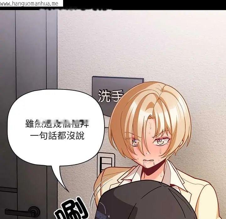 韩国漫画幸福来得太突然/突然成为公寓管理员韩漫_幸福来得太突然/突然成为公寓管理员-第80话在线免费阅读-韩国漫画-第42张图片