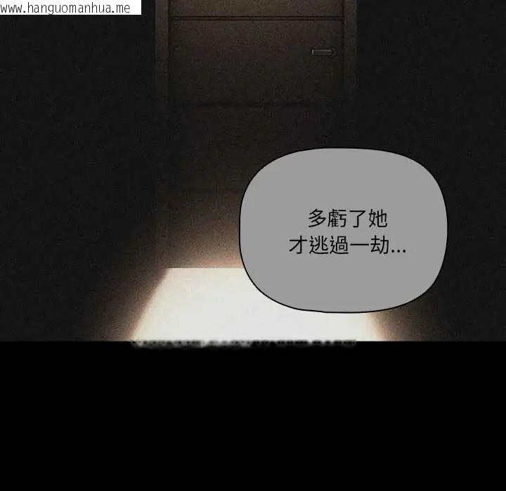韩国漫画幸福来得太突然/突然成为公寓管理员韩漫_幸福来得太突然/突然成为公寓管理员-第80话在线免费阅读-韩国漫画-第108张图片