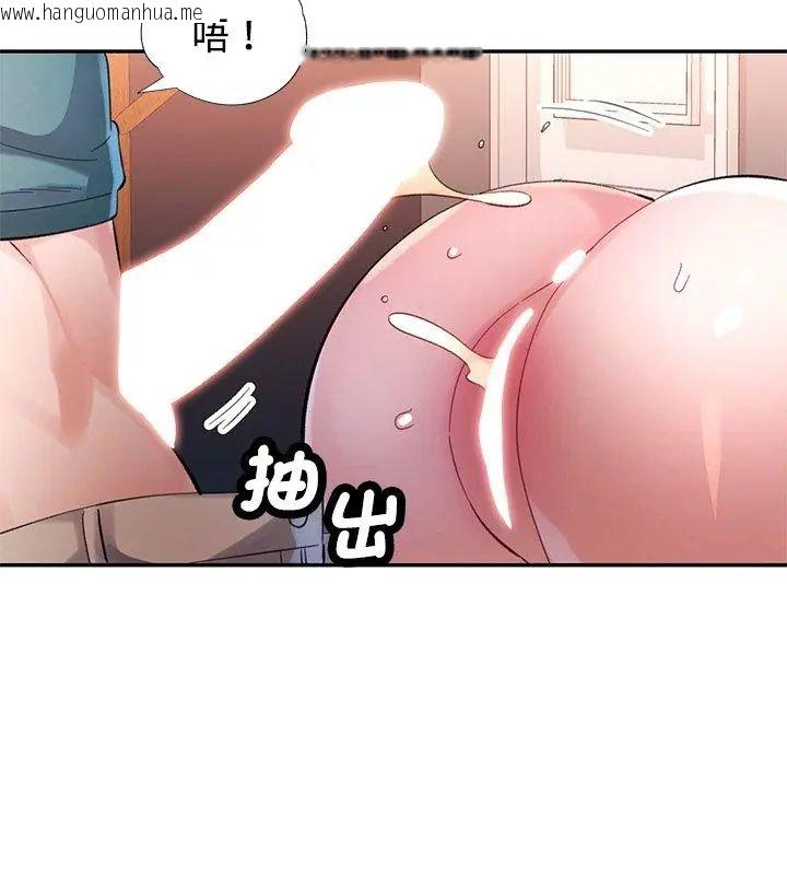 韩国漫画特别课程韩漫_特别课程-第21话在线免费阅读-韩国漫画-第84张图片