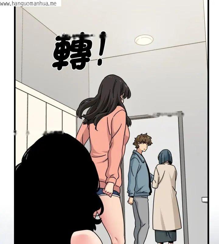 韩国漫画发小碰不得/强制催眠韩漫_发小碰不得/强制催眠-第125话在线免费阅读-韩国漫画-第102张图片