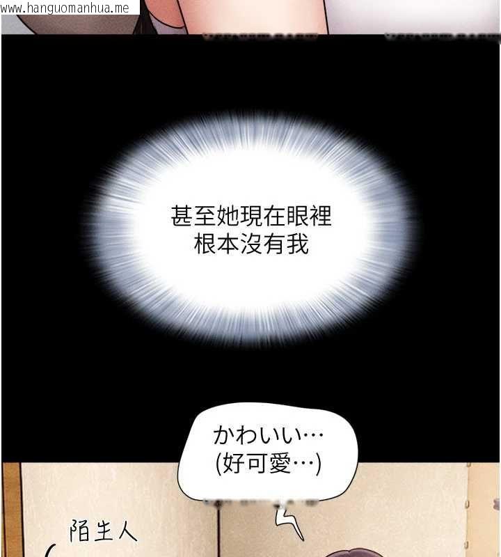 韩国漫画韶恩韩漫_韶恩-第103话-当地男性的真实身分在线免费阅读-韩国漫画-第25张图片