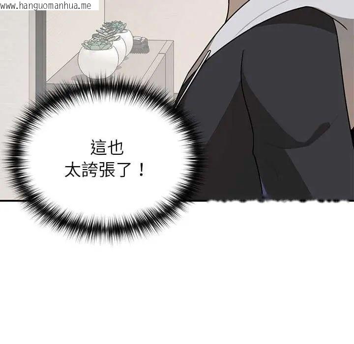 韩国漫画野兽的王国/野兽的乐章韩漫_野兽的王国/野兽的乐章-第30话在线免费阅读-韩国漫画-第6张图片