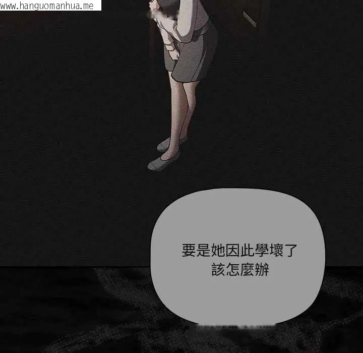 韩国漫画幸福来得太突然/突然成为公寓管理员韩漫_幸福来得太突然/突然成为公寓管理员-第80话在线免费阅读-韩国漫画-第86张图片