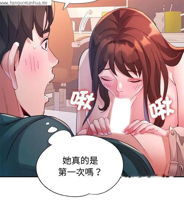 韩国漫画特别课程韩漫_特别课程-第21话在线免费阅读-韩国漫画-第37张图片