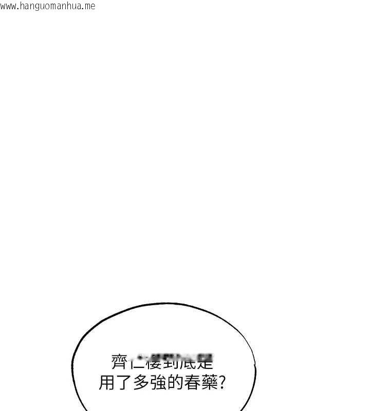 韩国漫画人妻猎人韩漫_人妻猎人-第126话-剑后夫妻的反转关系!在线免费阅读-韩国漫画-第14张图片