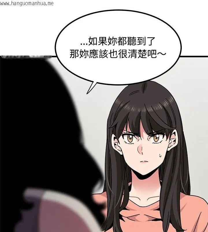 韩国漫画发小碰不得/强制催眠韩漫_发小碰不得/强制催眠-第125话在线免费阅读-韩国漫画-第79张图片