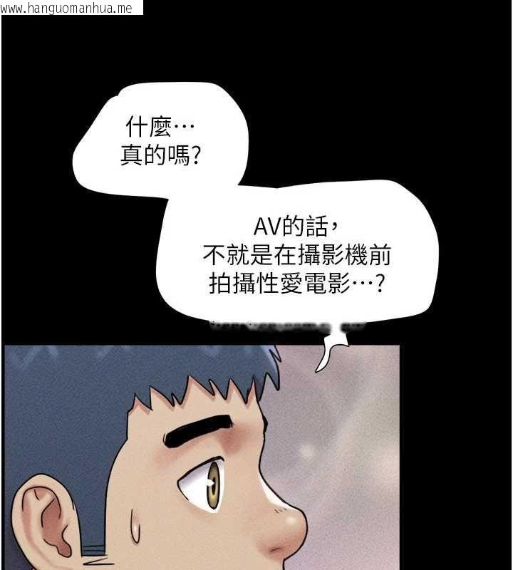 韩国漫画韶恩韩漫_韶恩-第103话-当地男性的真实身分在线免费阅读-韩国漫画-第72张图片