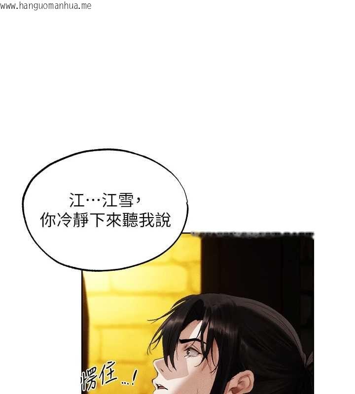 韩国漫画人妻猎人韩漫_人妻猎人-第126话-剑后夫妻的反转关系!在线免费阅读-韩国漫画-第137张图片