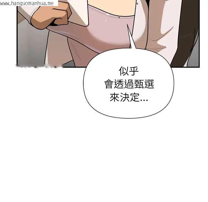 韩国漫画野兽的王国/野兽的乐章韩漫_野兽的王国/野兽的乐章-第30话在线免费阅读-韩国漫画-第114张图片