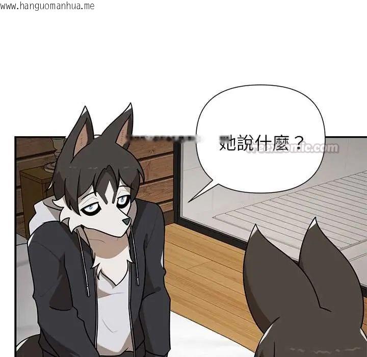 韩国漫画野兽的王国/野兽的乐章韩漫_野兽的王国/野兽的乐章-第30话在线免费阅读-韩国漫画-第60张图片