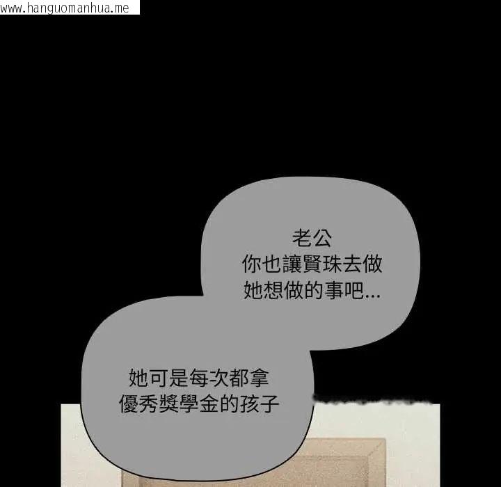 韩国漫画幸福来得太突然/突然成为公寓管理员韩漫_幸福来得太突然/突然成为公寓管理员-第80话在线免费阅读-韩国漫画-第82张图片