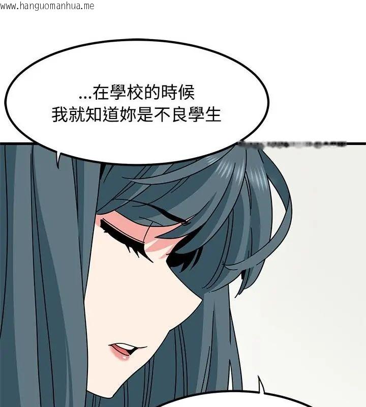 韩国漫画发小碰不得/强制催眠韩漫_发小碰不得/强制催眠-第125话在线免费阅读-韩国漫画-第58张图片