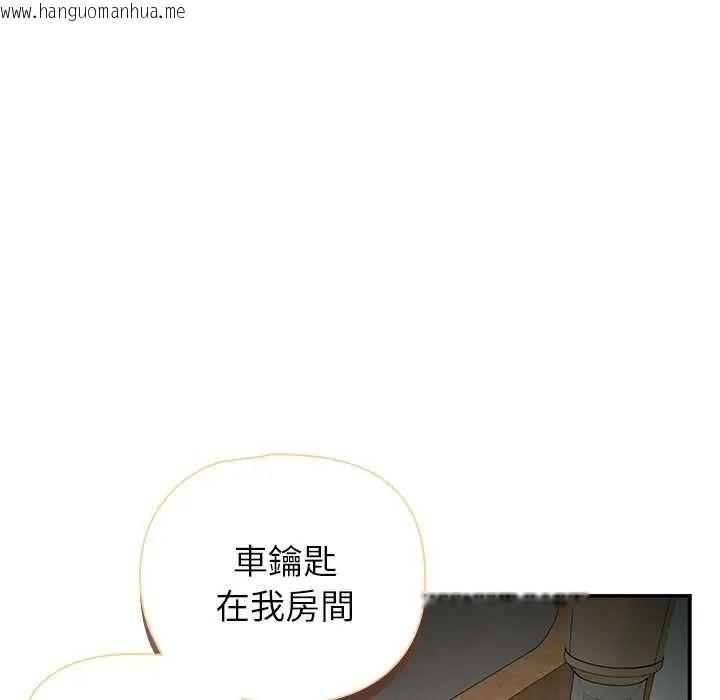 韩国漫画野兽的王国/野兽的乐章韩漫_野兽的王国/野兽的乐章-第30话在线免费阅读-韩国漫画-第82张图片