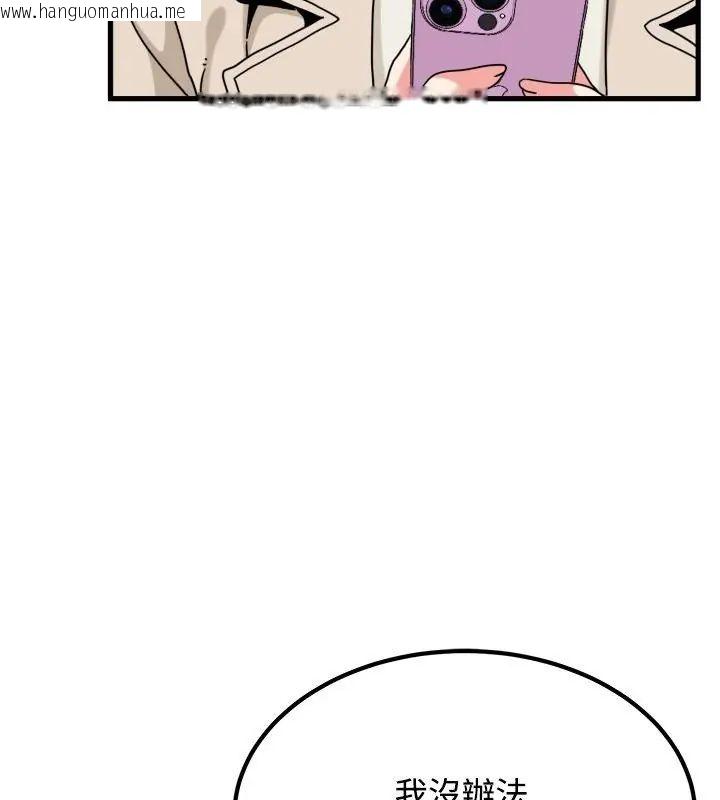 韩国漫画发小碰不得/强制催眠韩漫_发小碰不得/强制催眠-第125话在线免费阅读-韩国漫画-第115张图片