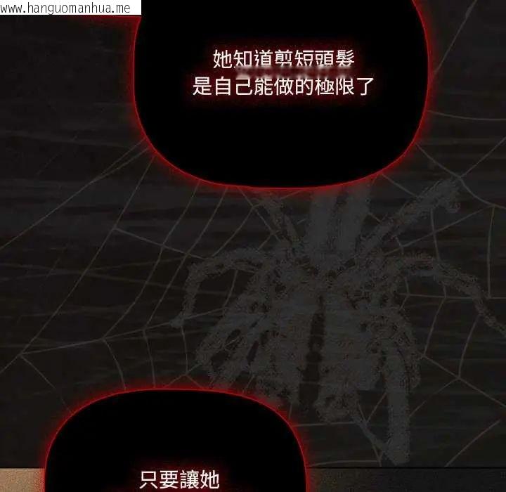 韩国漫画幸福来得太突然/突然成为公寓管理员韩漫_幸福来得太突然/突然成为公寓管理员-第80话在线免费阅读-韩国漫画-第89张图片