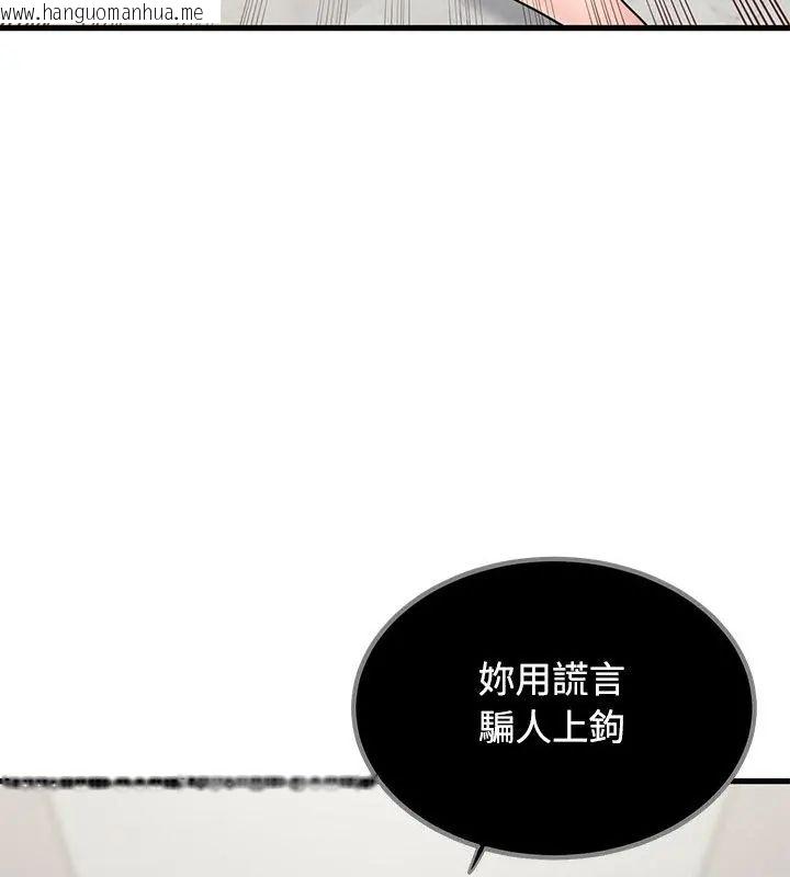 韩国漫画发小碰不得/强制催眠韩漫_发小碰不得/强制催眠-第125话在线免费阅读-韩国漫画-第91张图片