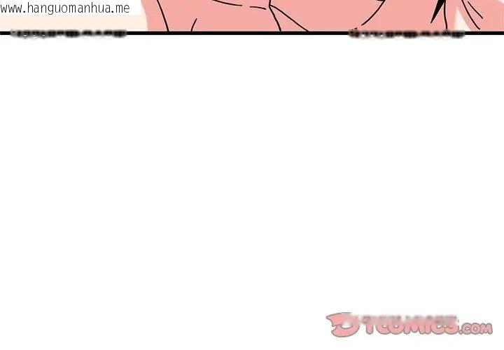 韩国漫画发小碰不得/强制催眠韩漫_发小碰不得/强制催眠-第125话在线免费阅读-韩国漫画-第47张图片