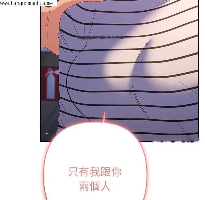 韩国漫画她们教会我的事/全员交往中韩漫_她们教会我的事/全员交往中-第39话在线免费阅读-韩国漫画-第74张图片
