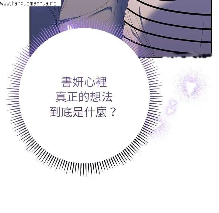 韩国漫画她们教会我的事/全员交往中韩漫_她们教会我的事/全员交往中-第39话在线免费阅读-韩国漫画-第43张图片