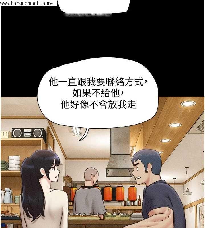 韩国漫画韶恩韩漫_韶恩-第103话-当地男性的真实身分在线免费阅读-韩国漫画-第3张图片