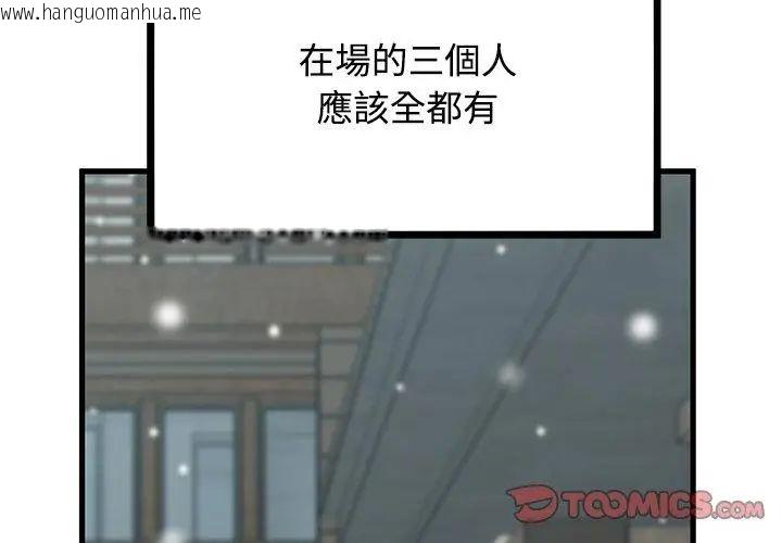 韩国漫画发小碰不得/强制催眠韩漫_发小碰不得/强制催眠-第125话在线免费阅读-韩国漫画-第155张图片
