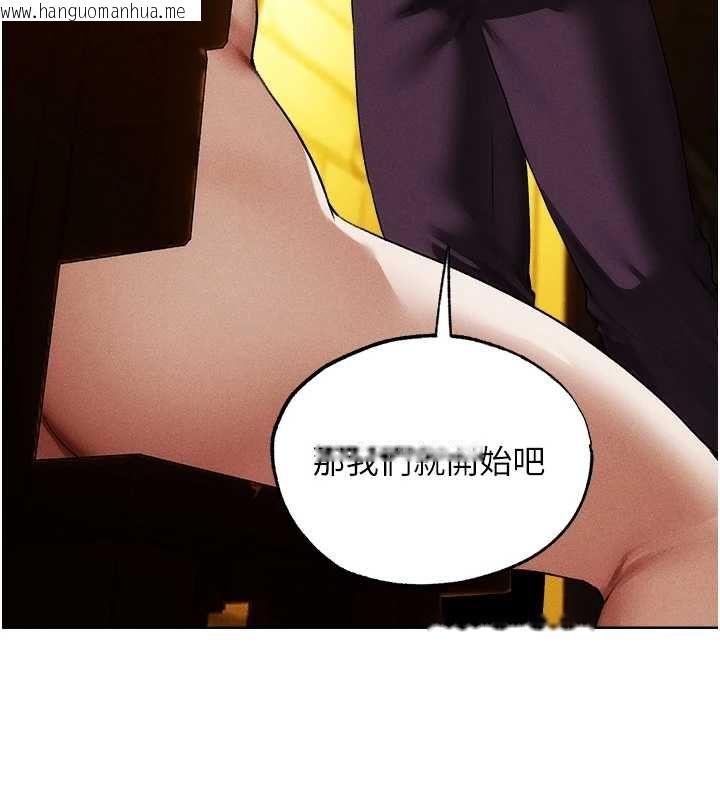 韩国漫画人妻猎人韩漫_人妻猎人-第126话-剑后夫妻的反转关系!在线免费阅读-韩国漫画-第166张图片