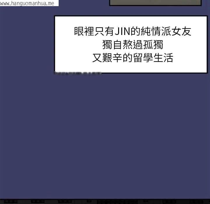 韩国漫画野兽的王国/野兽的乐章韩漫_野兽的王国/野兽的乐章-第30话在线免费阅读-韩国漫画-第119张图片