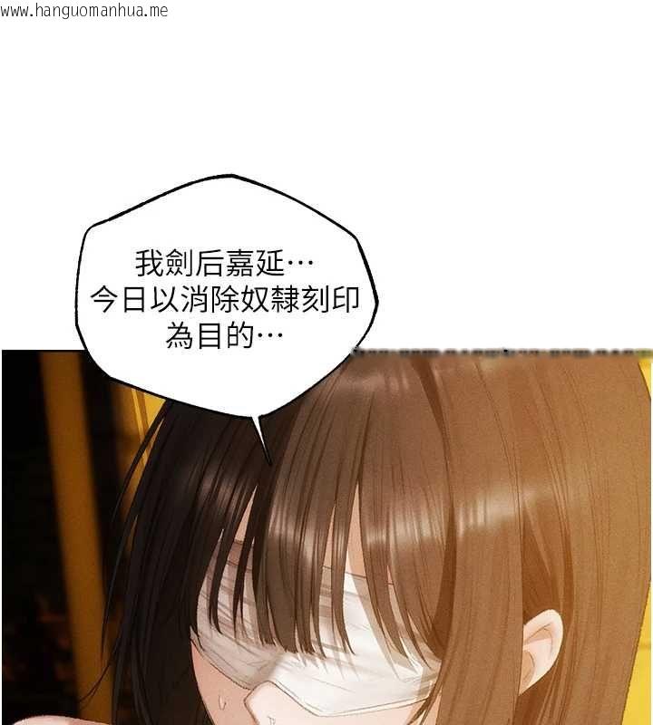 韩国漫画人妻猎人韩漫_人妻猎人-第126话-剑后夫妻的反转关系!在线免费阅读-韩国漫画-第121张图片