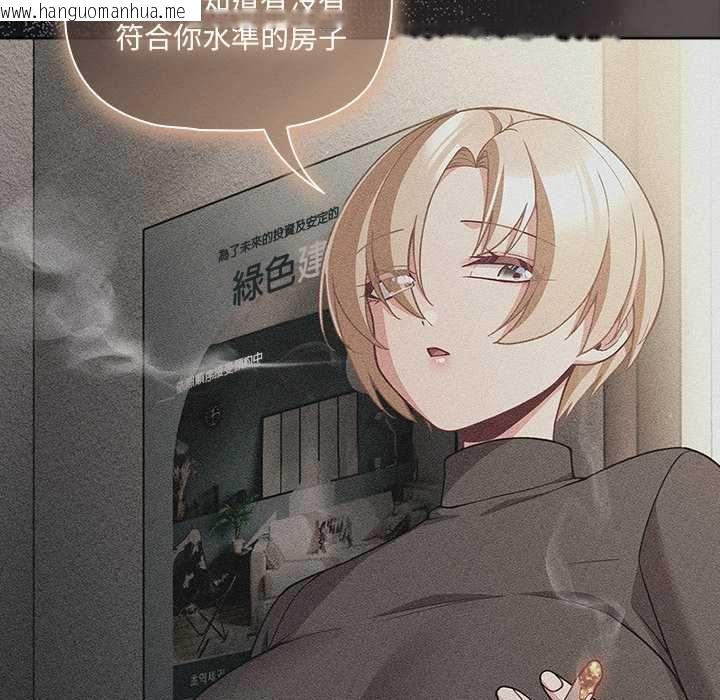 韩国漫画幸福来得太突然/突然成为公寓管理员韩漫_幸福来得太突然/突然成为公寓管理员-第80话在线免费阅读-韩国漫画-第137张图片