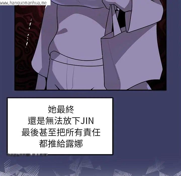 韩国漫画野兽的王国/野兽的乐章韩漫_野兽的王国/野兽的乐章-第30话在线免费阅读-韩国漫画-第123张图片
