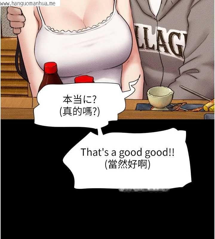 韩国漫画韶恩韩漫_韶恩-第103话-当地男性的真实身分在线免费阅读-韩国漫画-第33张图片