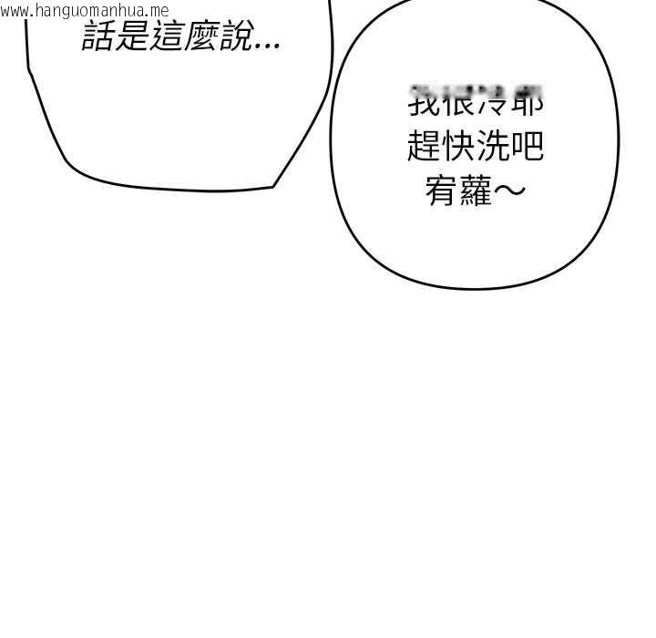 韩国漫画她们教会我的事/全员交往中韩漫_她们教会我的事/全员交往中-第39话在线免费阅读-韩国漫画-第125张图片