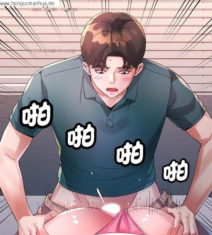 韩国漫画特别课程韩漫_特别课程-第21话在线免费阅读-韩国漫画-第79张图片