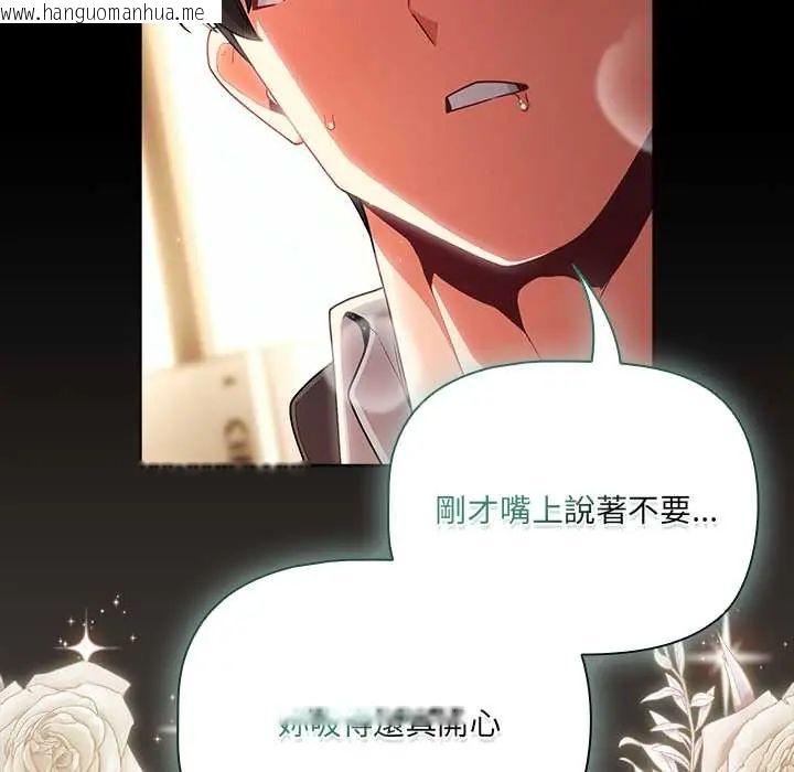 韩国漫画幸福来得太突然/突然成为公寓管理员韩漫_幸福来得太突然/突然成为公寓管理员-第80话在线免费阅读-韩国漫画-第34张图片