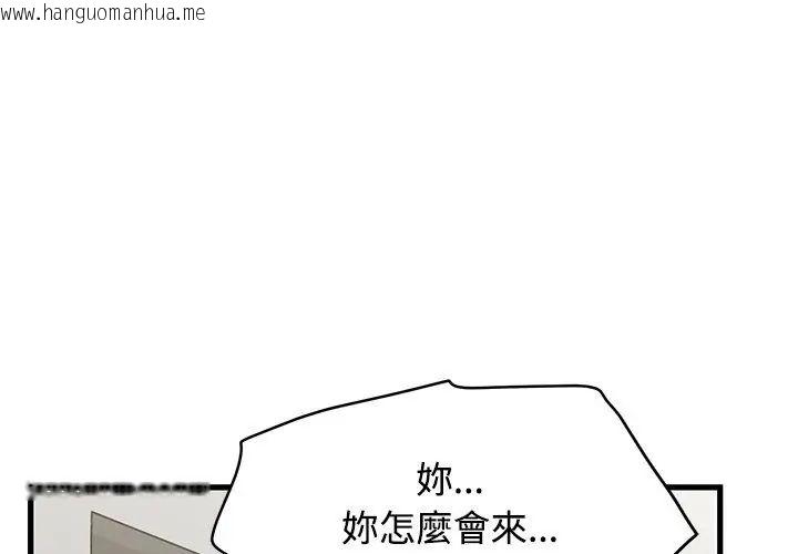 韩国漫画发小碰不得/强制催眠韩漫_发小碰不得/强制催眠-第125话在线免费阅读-韩国漫画-第8张图片