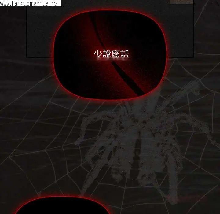 韩国漫画幸福来得太突然/突然成为公寓管理员韩漫_幸福来得太突然/突然成为公寓管理员-第80话在线免费阅读-韩国漫画-第84张图片