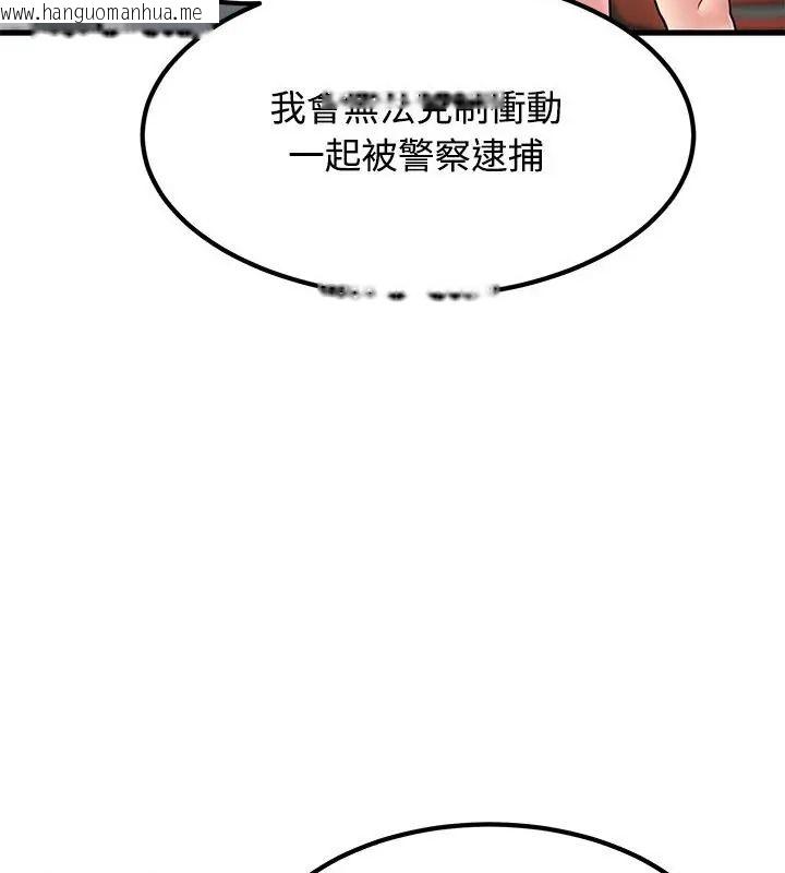 韩国漫画发小碰不得/强制催眠韩漫_发小碰不得/强制催眠-第125话在线免费阅读-韩国漫画-第118张图片