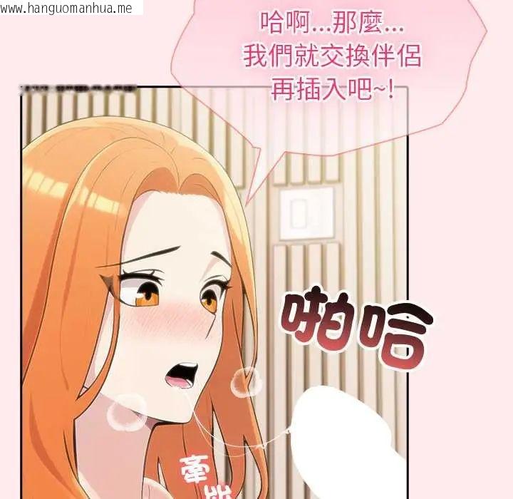 韩国漫画夫妇游戏/夫妇挑战赛韩漫_夫妇游戏/夫妇挑战赛-第84话在线免费阅读-韩国漫画-第82张图片