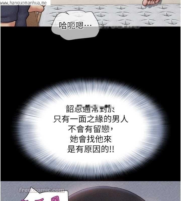 韩国漫画韶恩韩漫_韶恩-第103话-当地男性的真实身分在线免费阅读-韩国漫画-第120张图片